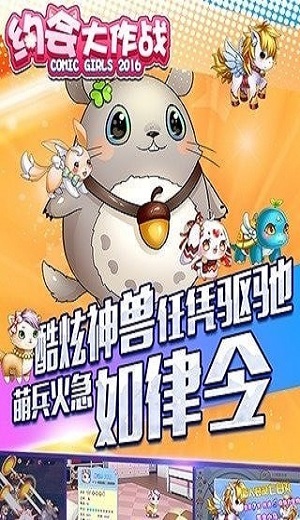 约会大作战精灵危机手游官方版图2