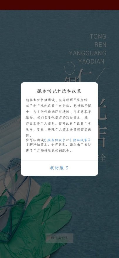 铜仁阳光药店图3