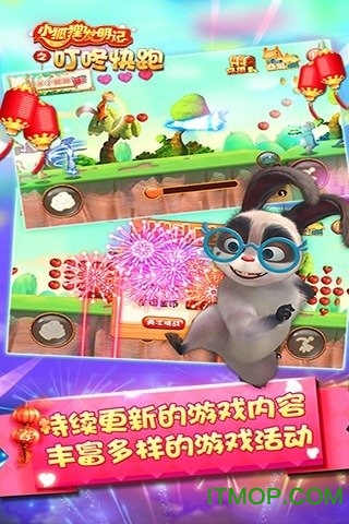 小狐狸发明记之叮咚快跑图2