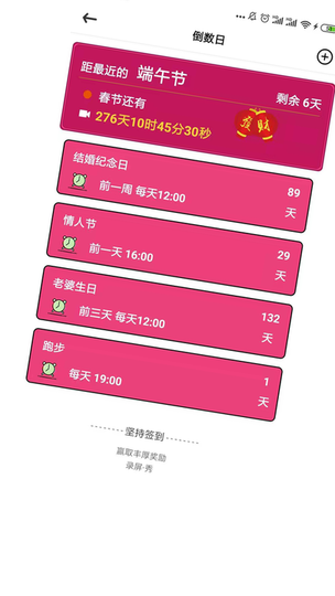 录屏秀一秀图3