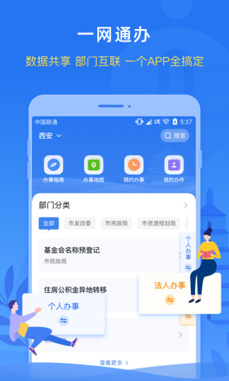 西安一码通官方app(i 西安)图3