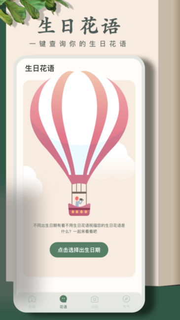 花园小憩图1