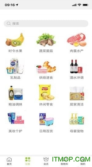 手机淘宝图5