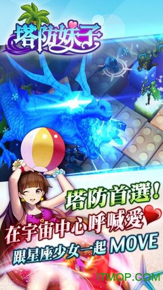 塔防妹子图3