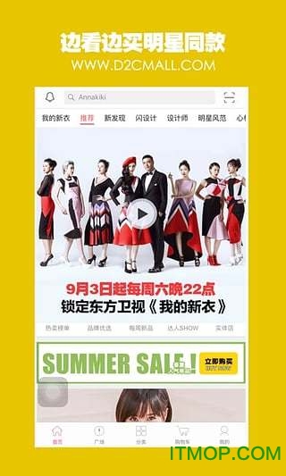 D2C我的新衣手机版图1