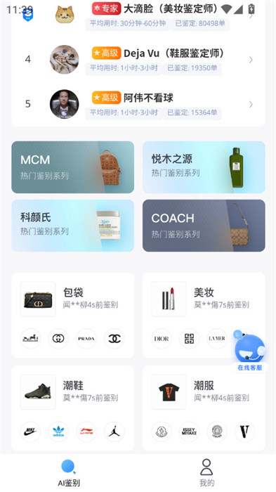 图灵鉴定（AI鉴定）图3