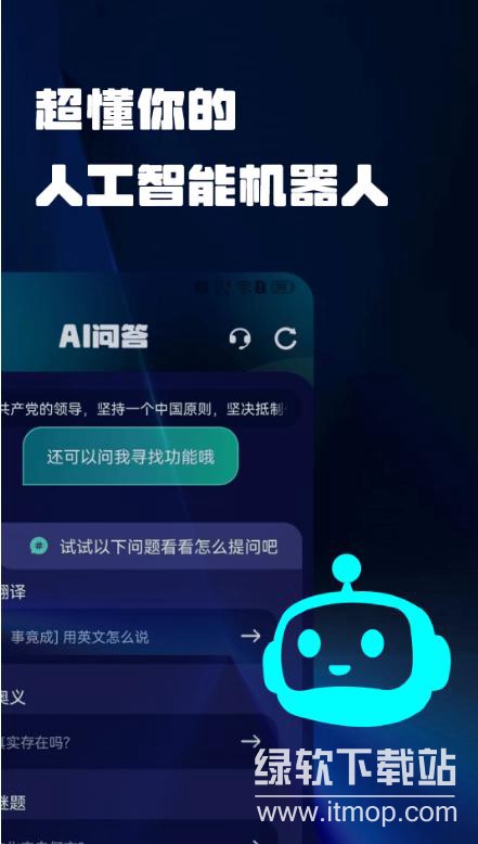 ChatAI创作助手图2