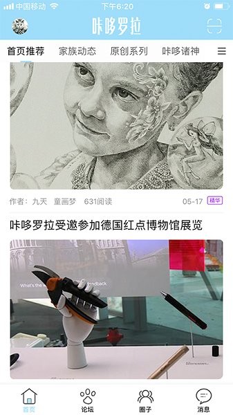 咔哆罗拉图3