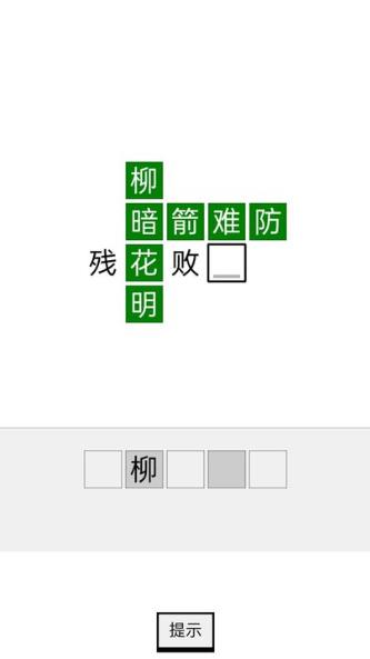 四季书院图3