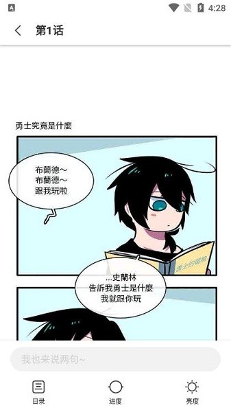 柠檬漫画图4