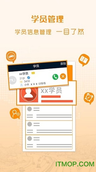 小木教练图3