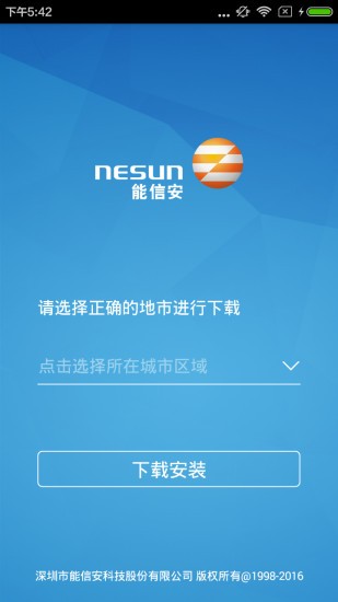 继续教育下载器图1