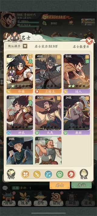 时光大爆炸图4