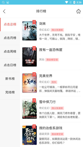 余华免费小说阅读软件手机版图2