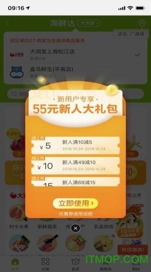 手机淘宝图3