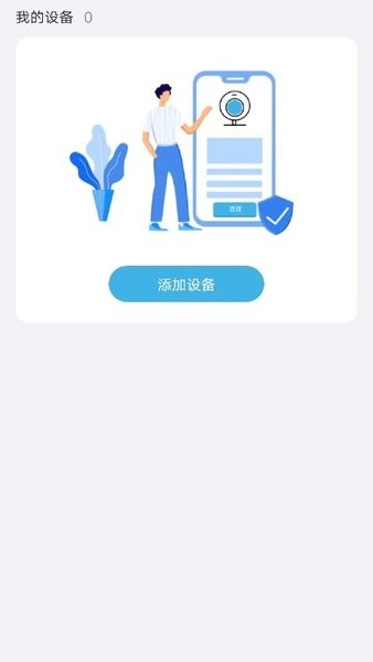 连系物联图2