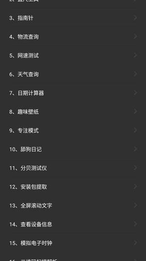 常用工具箱图1