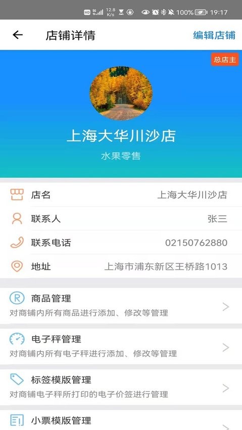 大华Mobile图4