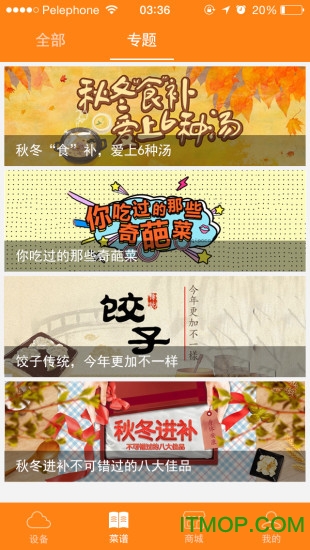天际云