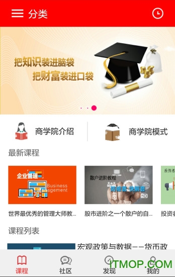 亚财商学院图3