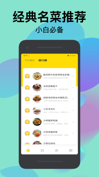幸福路上的美食店图1