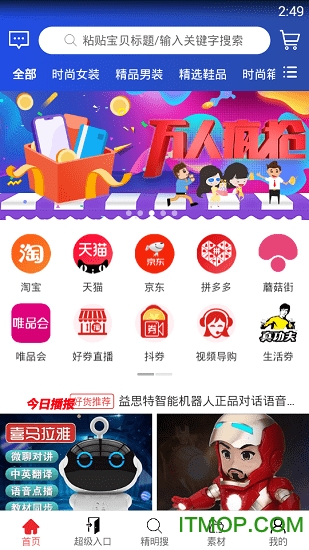 精明眼图4