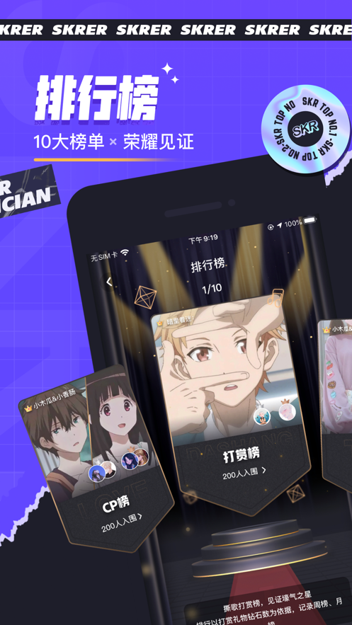 撕歌最新版图1