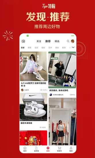 天天特购图3
