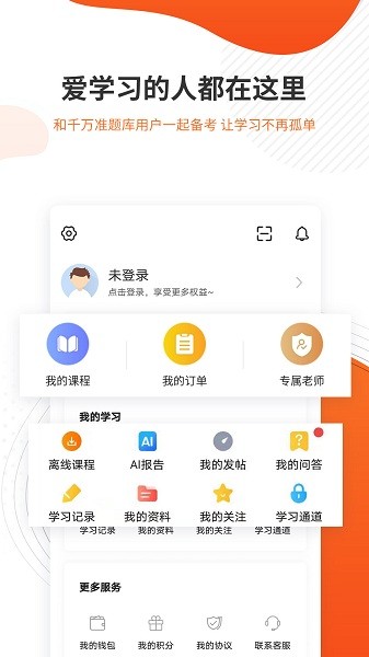 勘察设计准题库图5