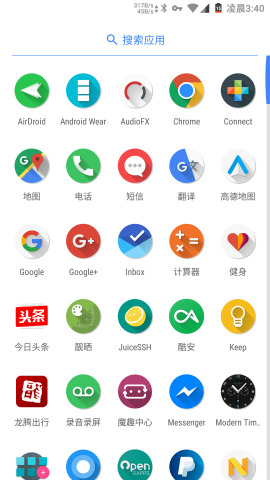 Lawnchair启动器魔趣定制版图3