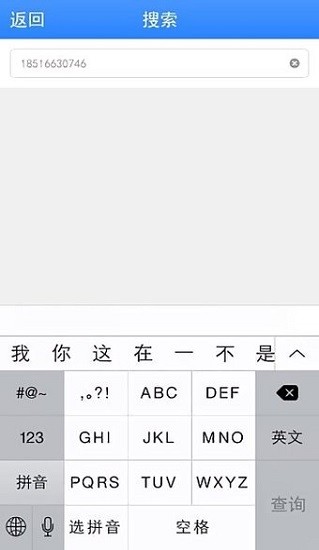 YH门店助手图1