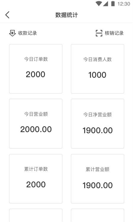 万用指南商家端图1