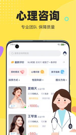情说图2