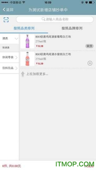 批发助手图4