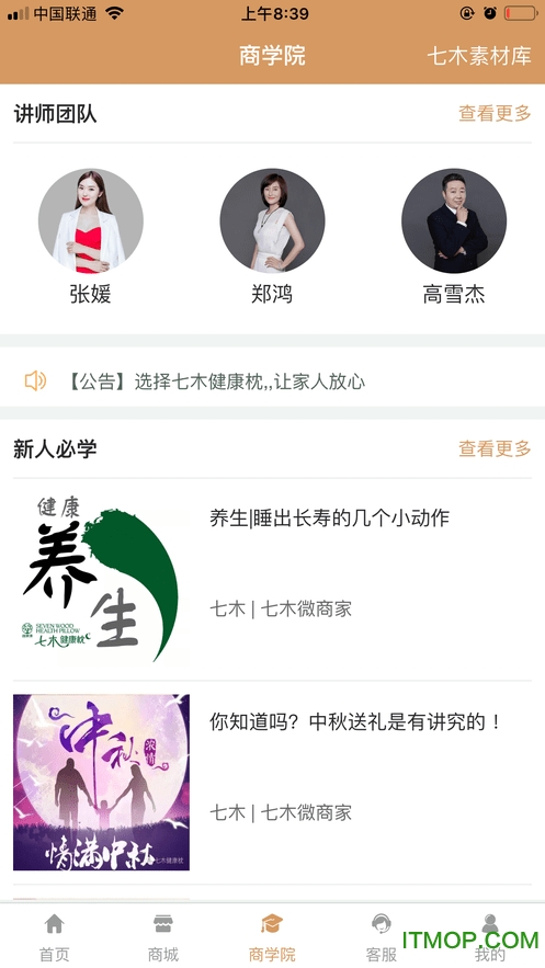 七木图2