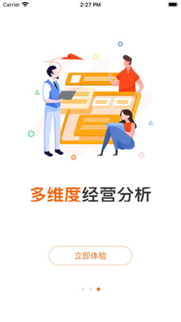 小利掌柜图1