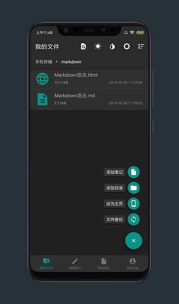 Markdown编辑器图1