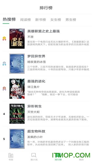 小说搜索神器图3