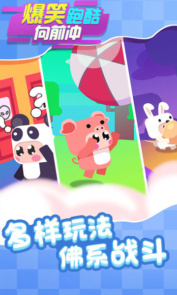 跑酷向前冲图2