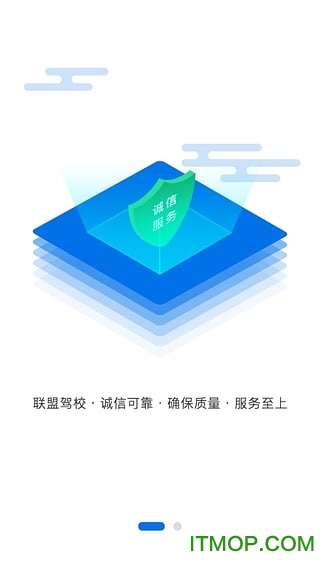 学车大师教练版图4