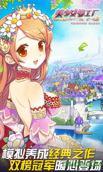 美少女梦工厂图4