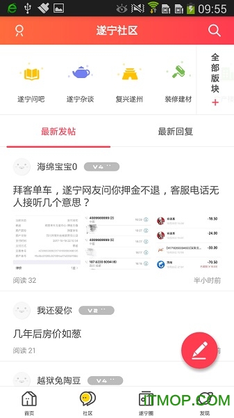 遂宁网图1