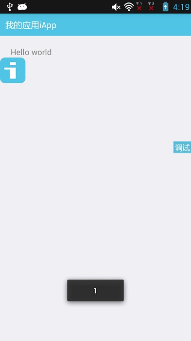 iApp源码库最新版