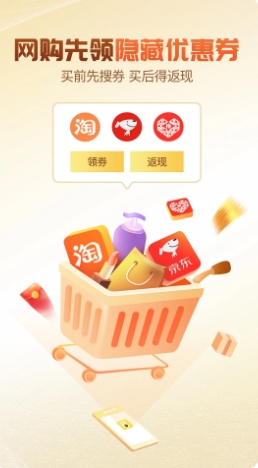 快省鸭