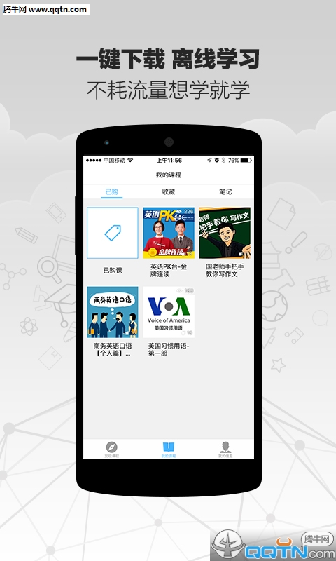 精雕细课安卓手机版下载图4