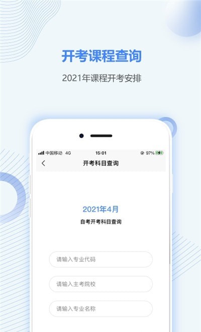 山西自考之家图3