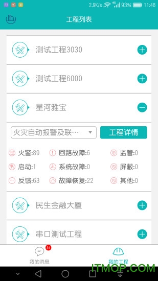 FCloud消防云图4