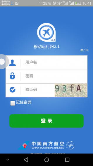 移动APP图2