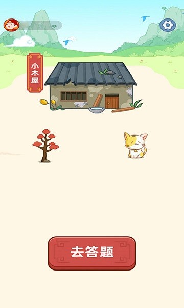 汉字大英雄图1
