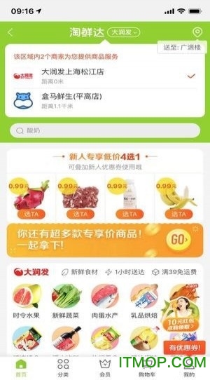 手机淘宝